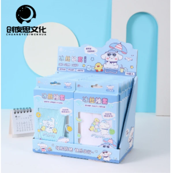 文具冰丝冰袖展示盒装【1盒到手16卡】