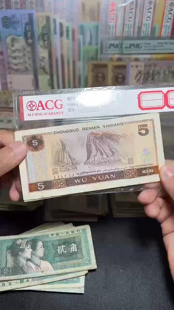 退市旧票散张随机发 四版805一张