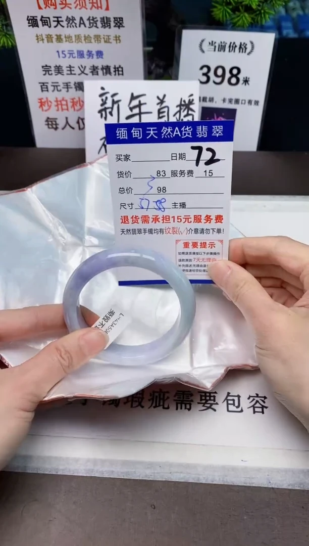 【闪购商品】翡翠手镯未镶嵌72天然A货缅甸翡翠需包容完美主义慎拍