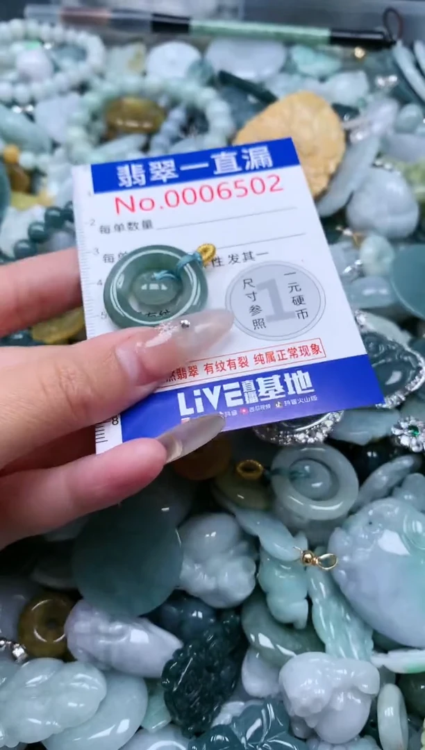 【闪购商品】翡翠吊坠(不含链)未镶嵌6502