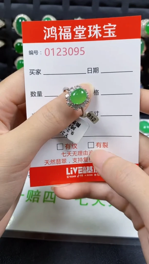 翡翠戒指银S925镶嵌3095