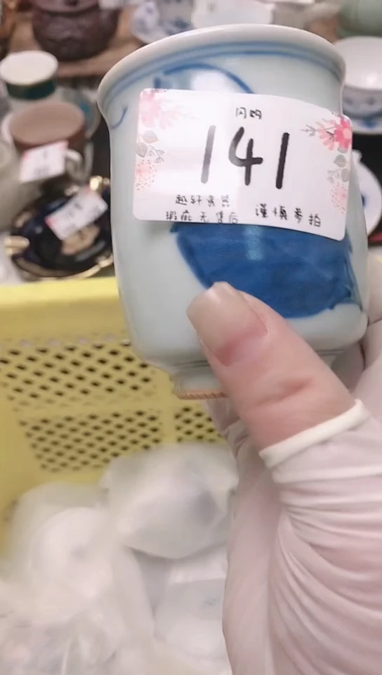 【闪购商品】 轩轩瓷器 闪购类型 定向 咩咩