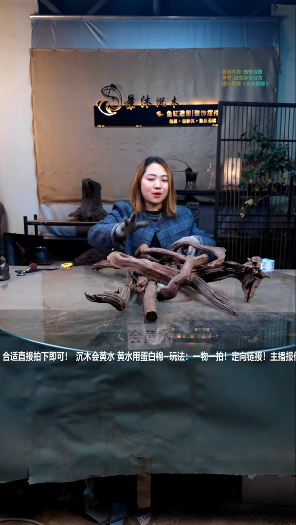 【闪购商品】景沐沉木B086景沐沉木B086 65内