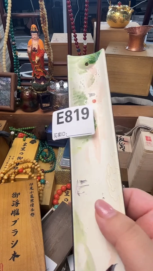 瓷片E819炎美壹号铺质量保证