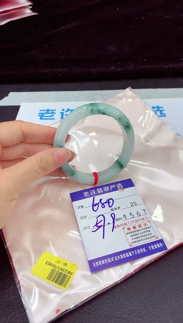 未镶嵌手镯翡翠1