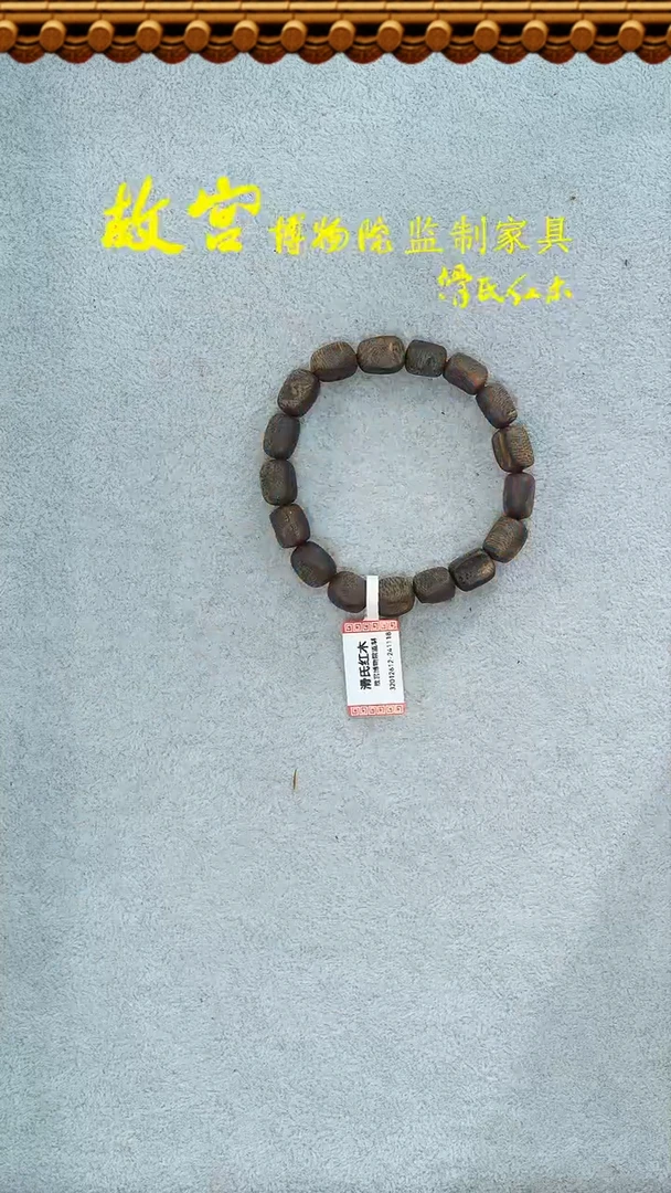 【闪购商品】沉香手串32012612沉水 国香棋楠 随型