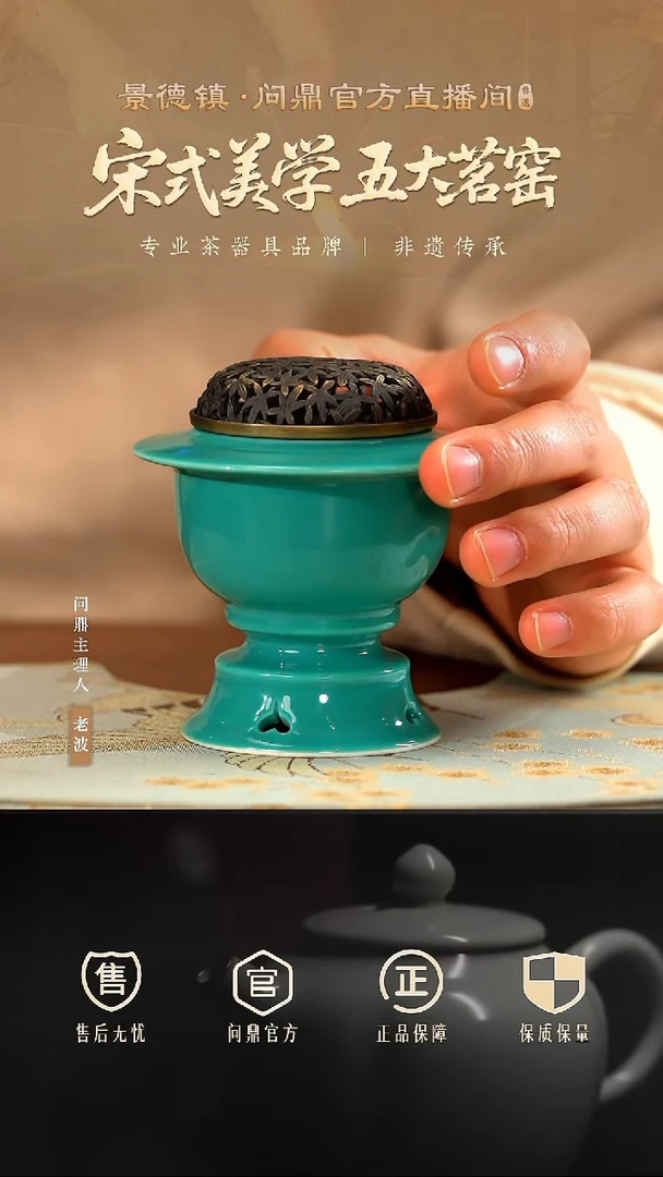 香炉/松石绿
