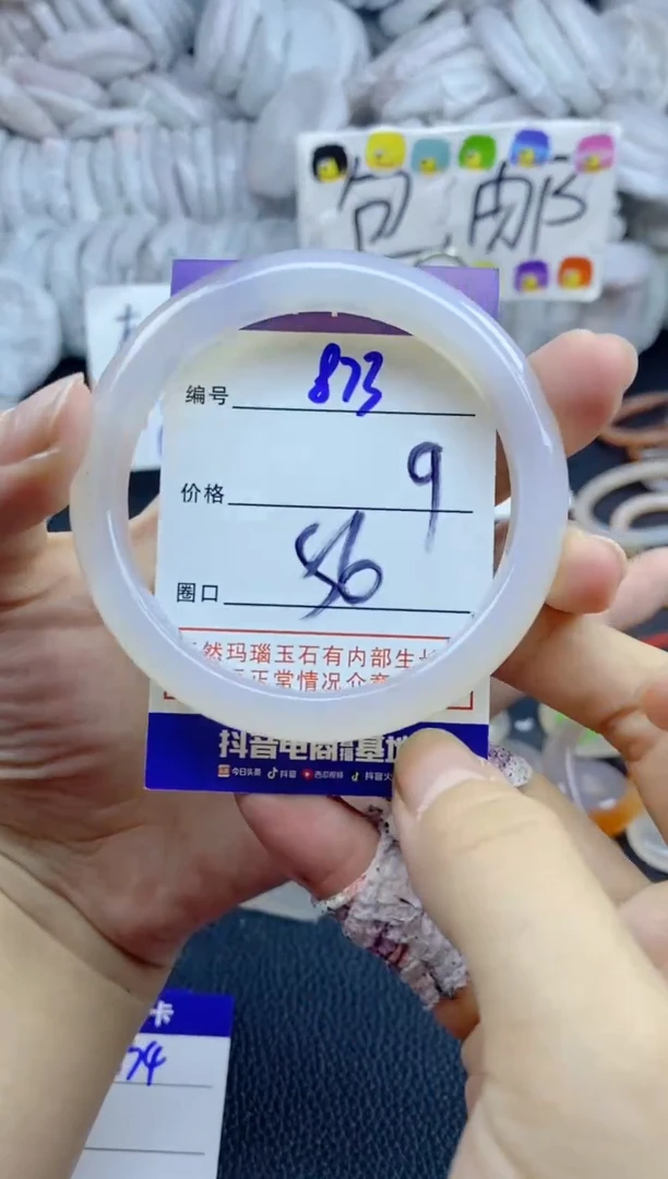 手镯玛瑙/玉髓未镶嵌873