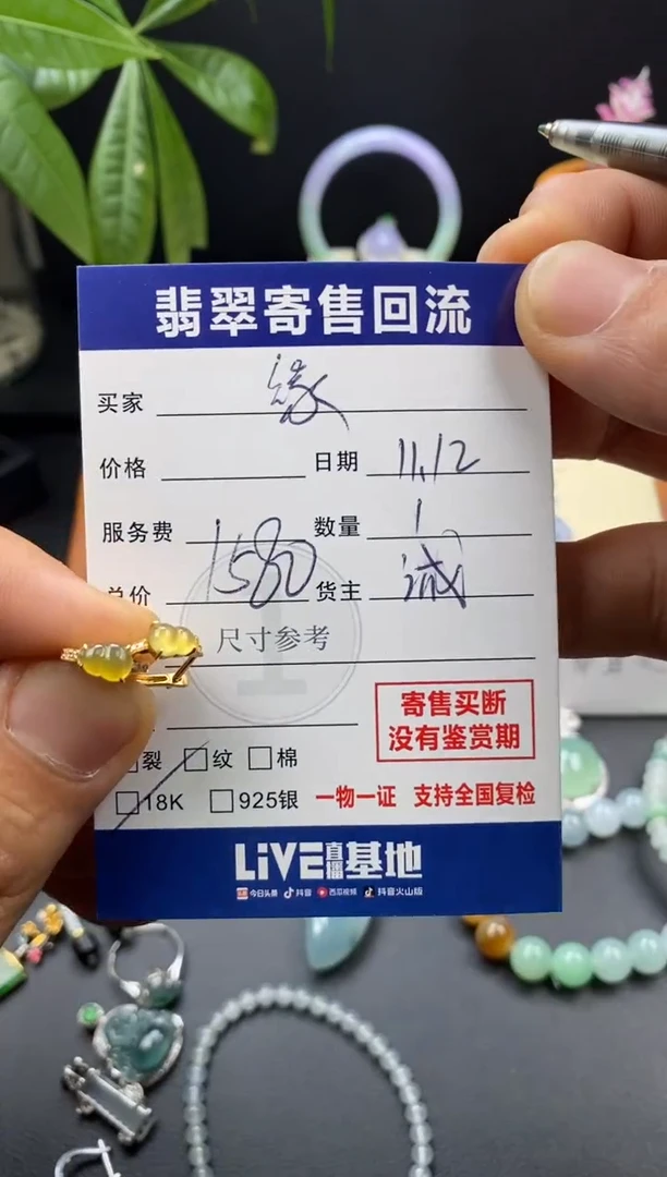 18K金镶嵌翡翠耳饰?*缘3000425
