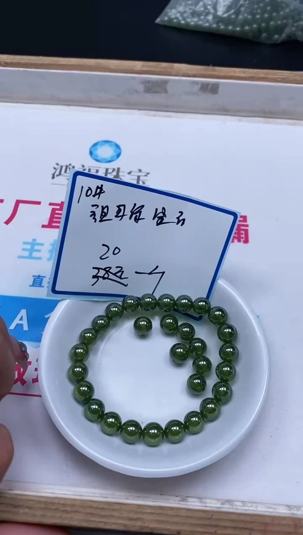 裸石未镶嵌红宝石 绿宝石10mm1个20元