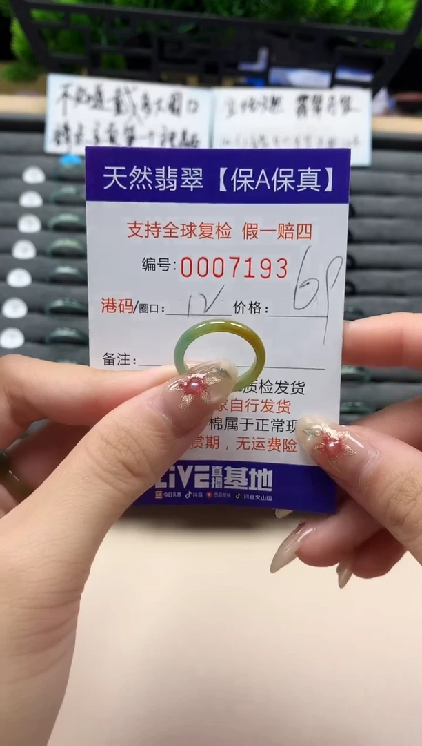 未镶嵌戒指翡翠天然  7193