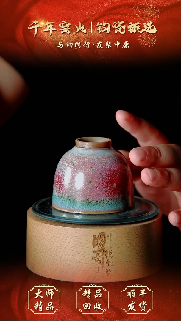 用****8钧瓷精品钧瓷精品
