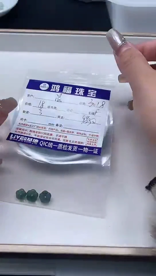 【闪购商品】翡翠未镶嵌手饰翡翠危蓝花花