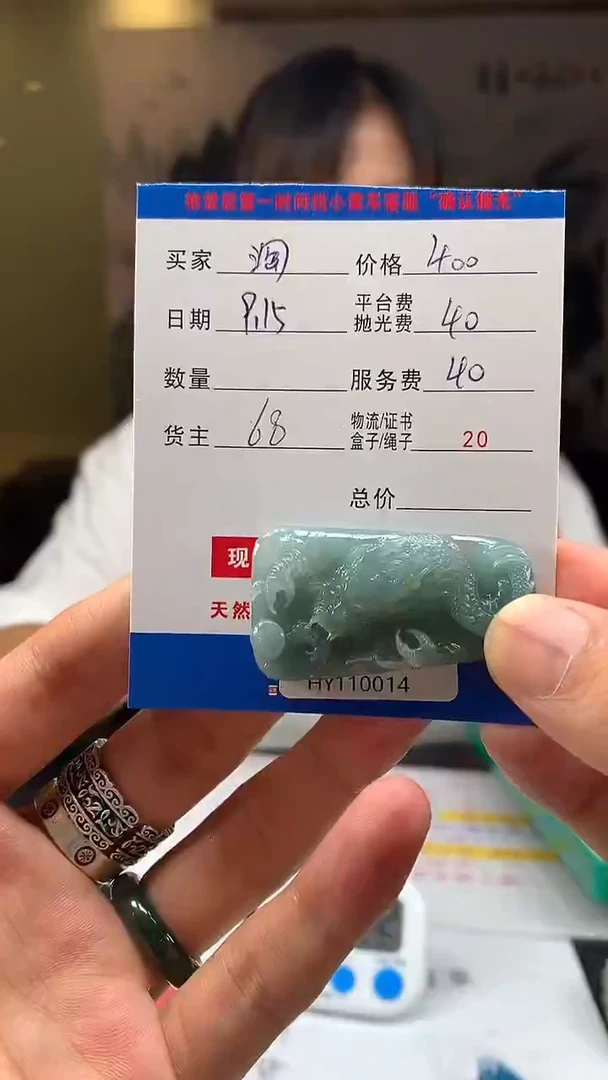 未镶嵌定制翡翠淘*HY110014