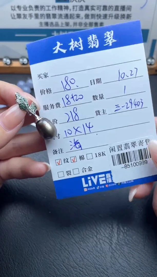 颈饰合金海水珍珠多人-85100999