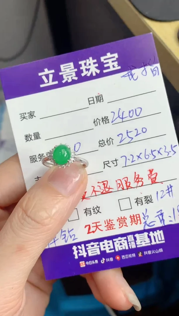 18K金镶嵌戒指翡翠18K翡翠伴钻