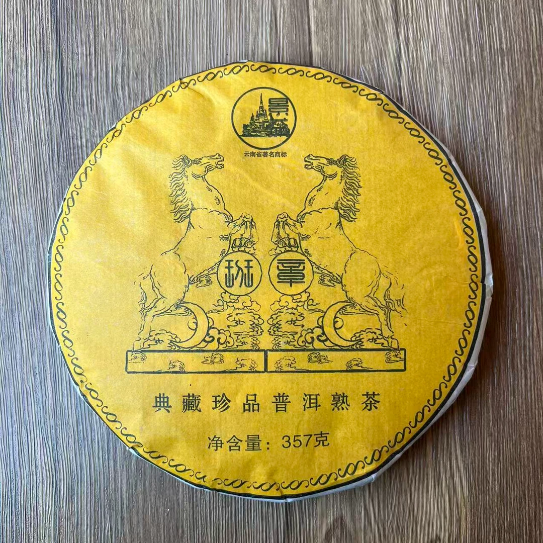 【金班章 | 2014年 珍品 熟茶饼】普洱茶357g