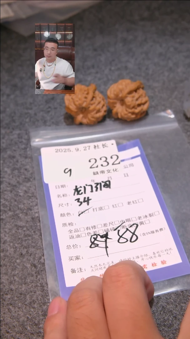 把件文玩核桃令*晓龙门涧232諘帝文化