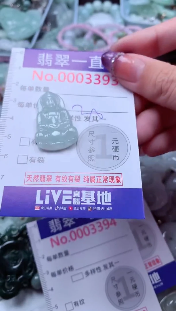翡翠未镶嵌吊坠(不含链)3393