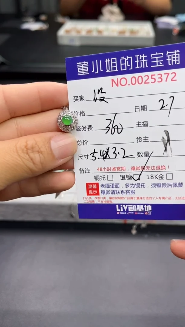 【闪购商品】翡翠戒指银S925镶嵌戒指