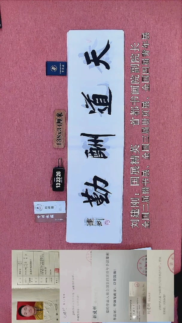 书法236          刘老师书法作品
