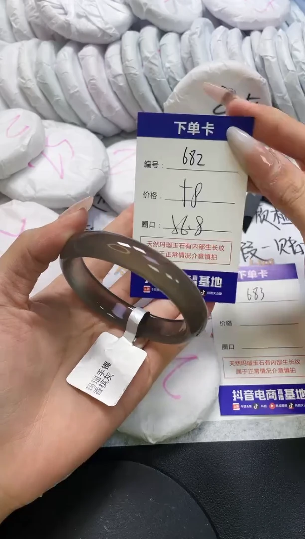 手镯玛瑙/玉髓未镶嵌682