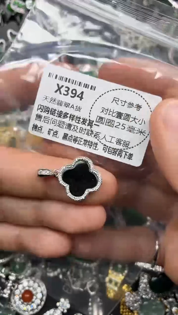 颈饰未镶嵌翡翠X394吊坠