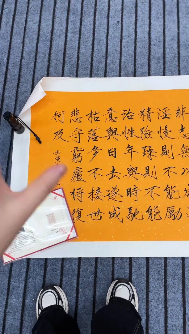 精品四尺书法作品