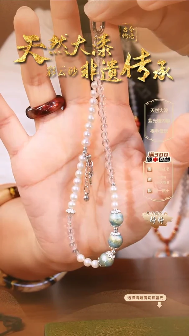 彩云砂圆珠手机链