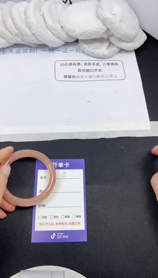石英质玉手镯未镶嵌6-53