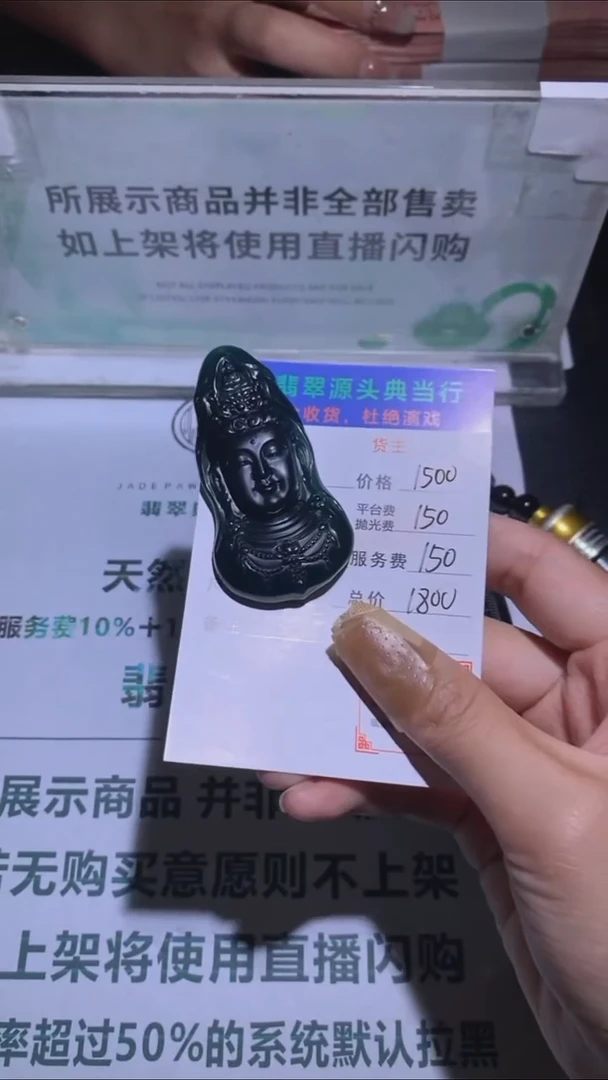 未镶嵌定制翡翠-毛货-不退不换-