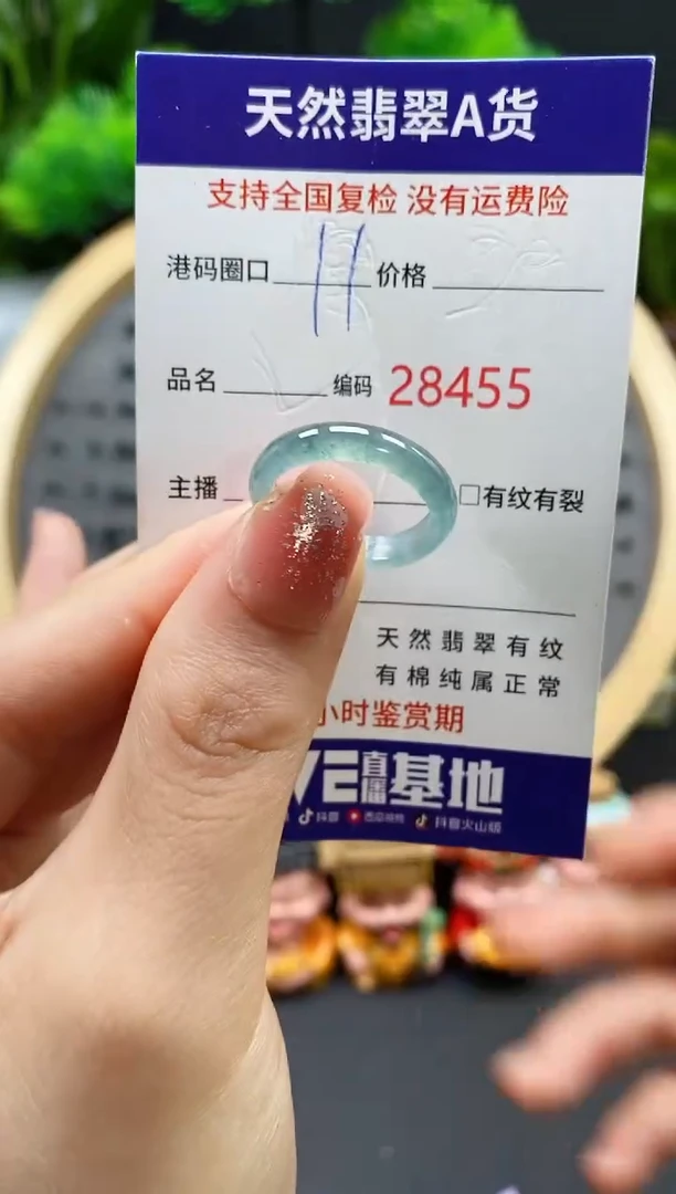 【闪购商品】翡翠戒指未镶嵌天然翡翠戒圈8455