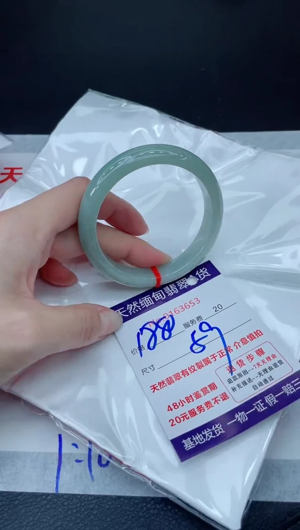 未镶嵌手镯翡翠1880