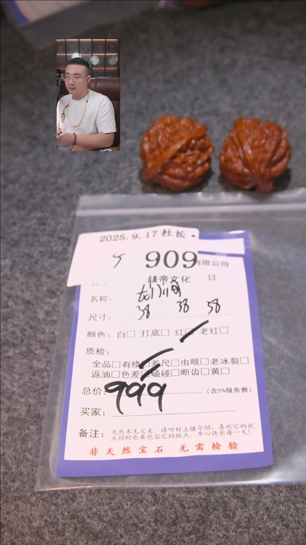 把件文玩核桃执*.龙门涧909諘帝文化