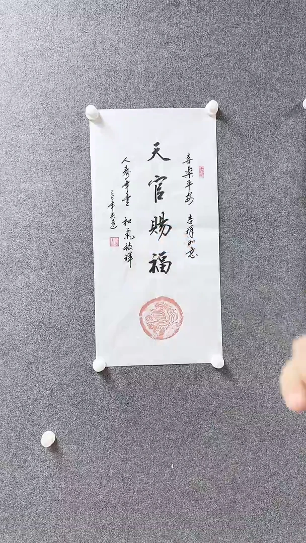 国画吴达作品臻选C天官赐福