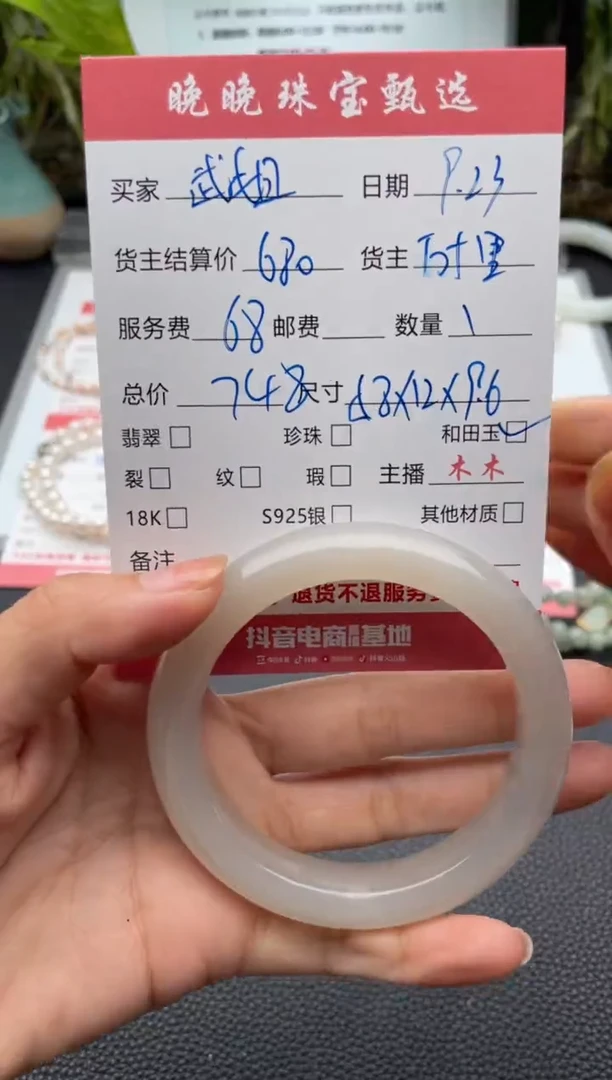 未镶嵌手镯和田玉武*手镯