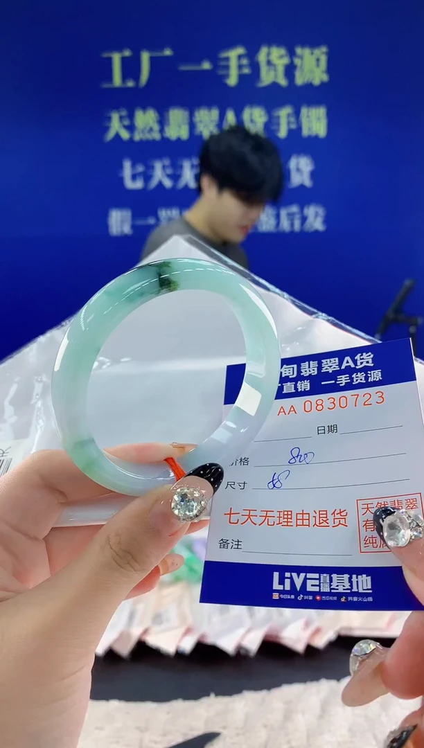 未镶嵌手镯翡翠23天然翡翠A货