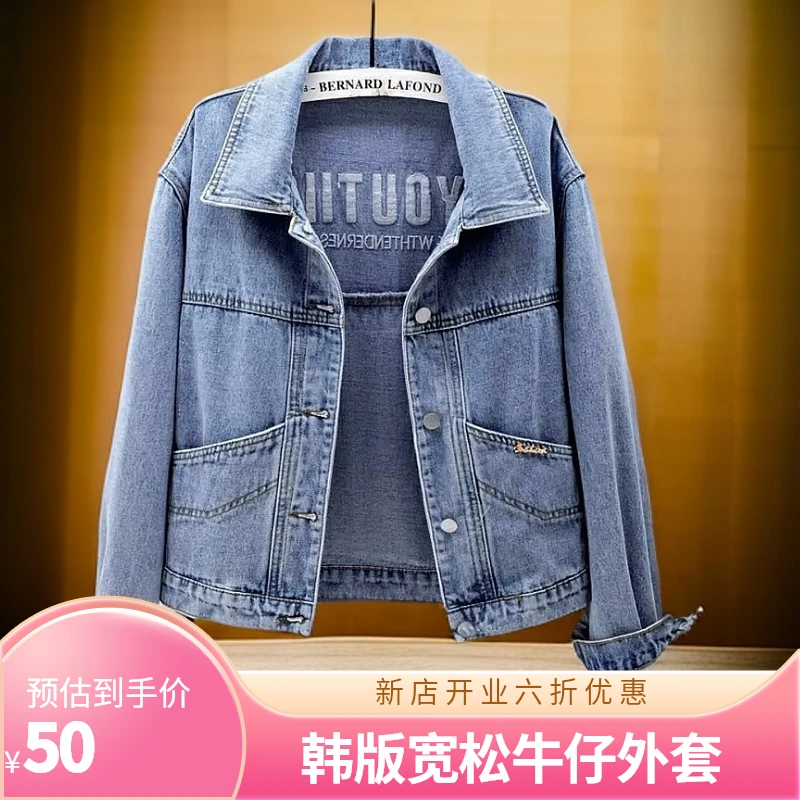 牛仔外套女春秋韩版宽松新款显瘦遮肉百搭刺绣长袖短款夹克上衣潮