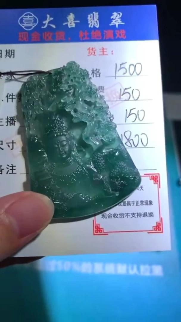 未镶嵌定制翡翠毛货-不退不换-