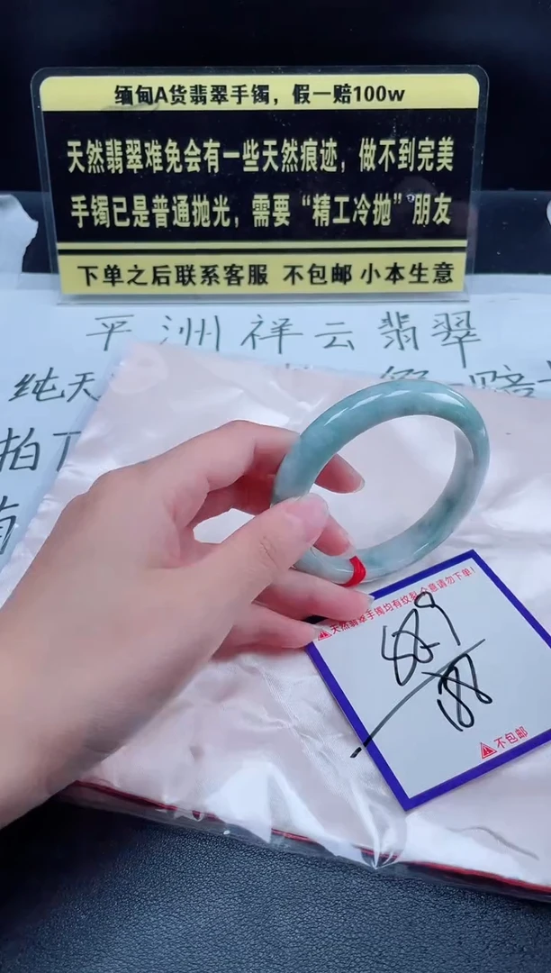 未镶嵌定制翡翠我