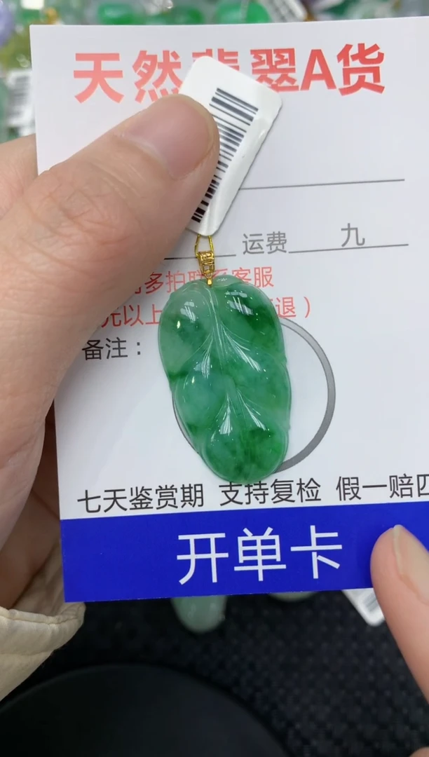 【闪购商品】翡翠颈饰18K金镶嵌11111111111