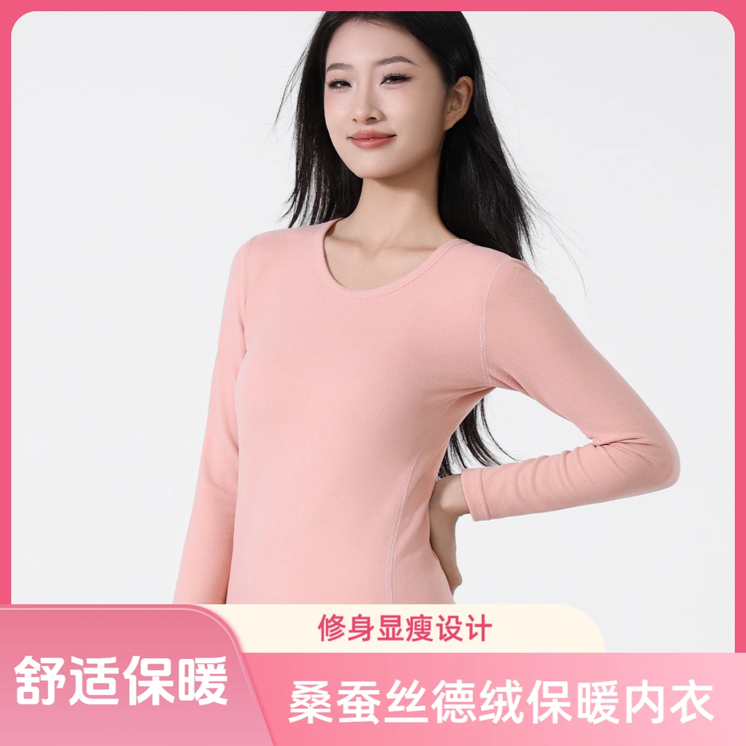 女士秋冬桑蚕丝德绒发热保暖内衣套装圆领