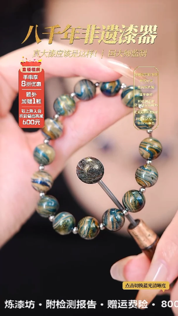 髹新1.0真非遗拓漆大漆手串16+1