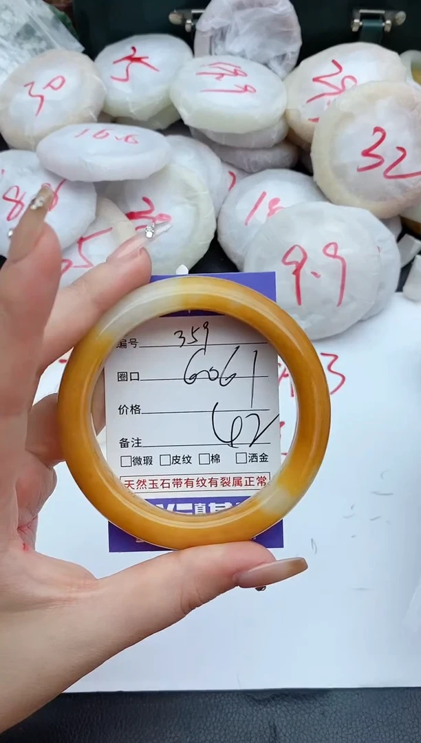 石英质玉手镯未镶嵌359+60/61