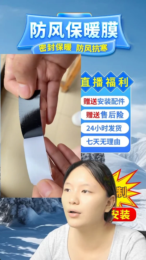 海****王白色高透保暖模60*240的2个，150*240的1个