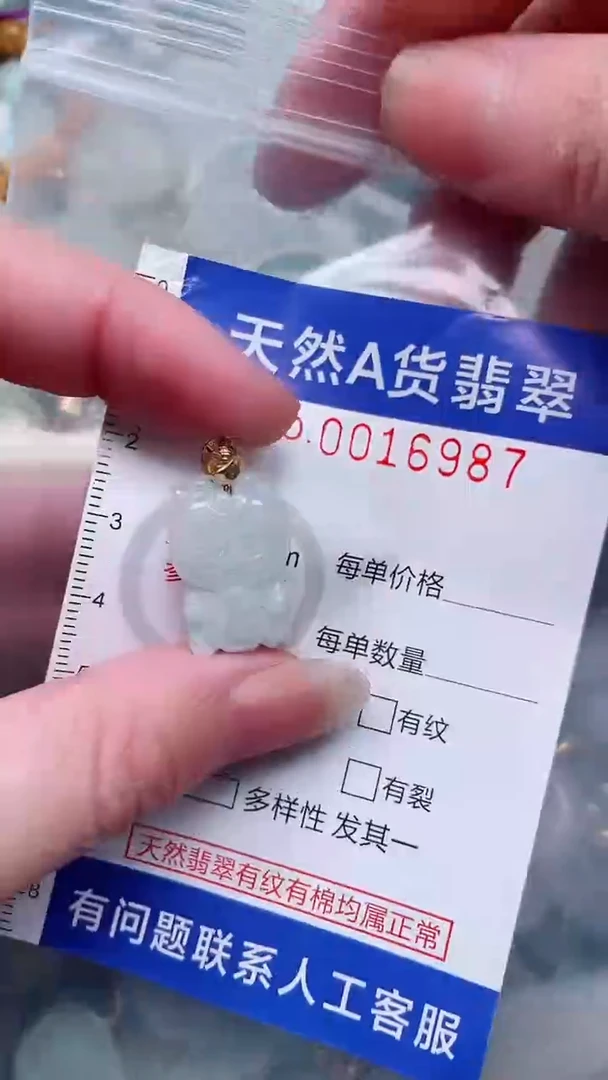 翡翠未镶嵌吊坠(不含链)1