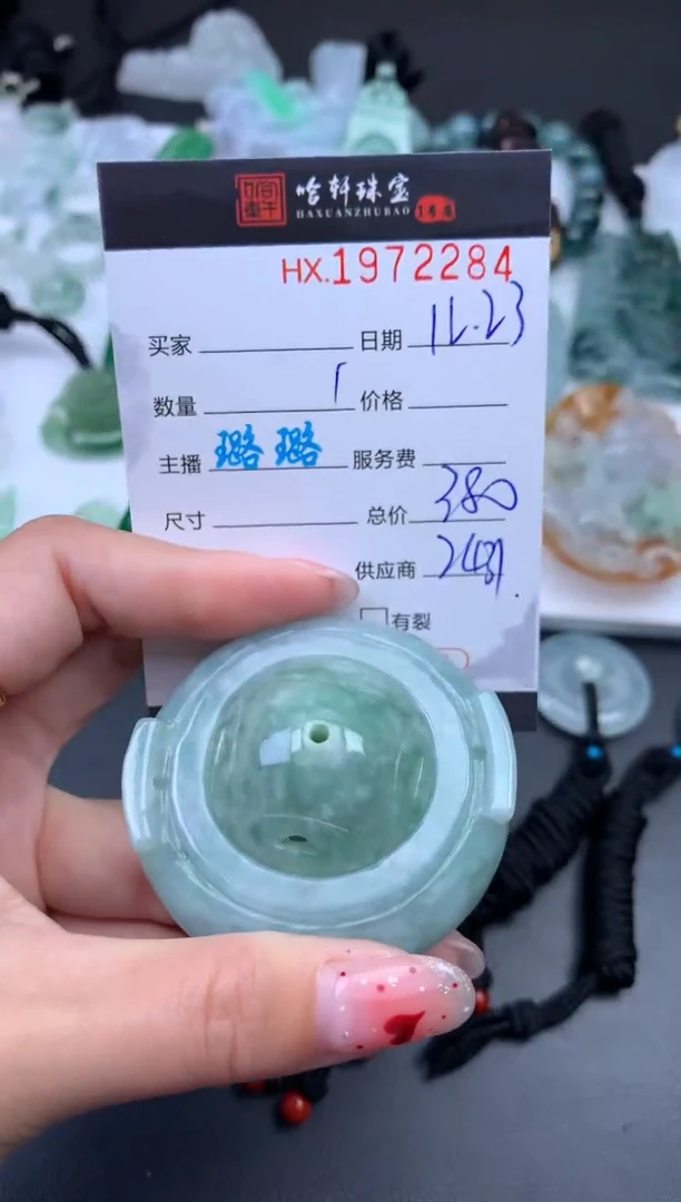 未镶嵌挂件翡翠哈轩 挂件1