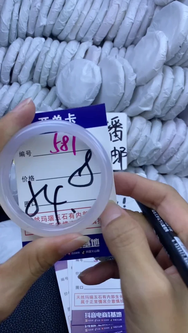 手镯玛瑙/玉髓未镶嵌581