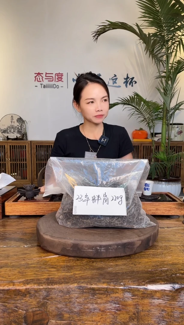 2023年蚌岗古树头春散茶220g