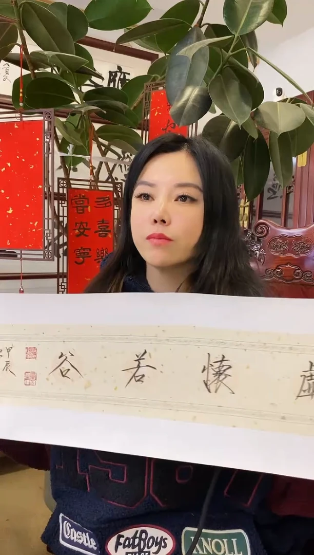 【闪购商品】书法CJZ 0001 虚怀若谷